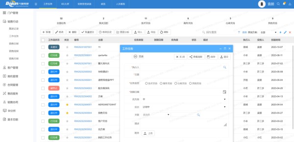 任务管理系统