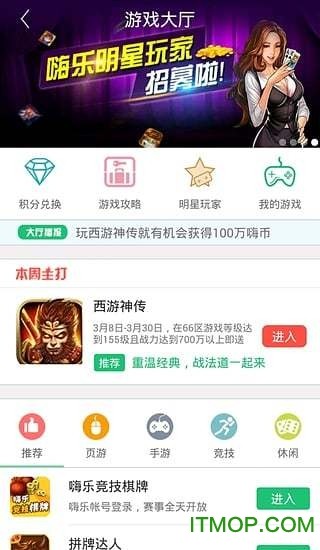 嗨乐app