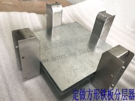 铁片弹开器 磁力分张器 冲床机械手分离器 强力型铁板分离