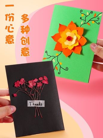 节日创意套装折纸元旦diy新年贺卡硬卡纸明信片礼物小学生生日自制