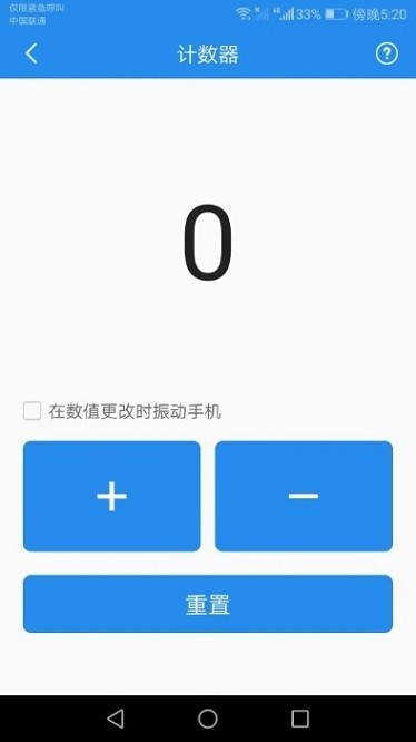 多能测量仪app下载