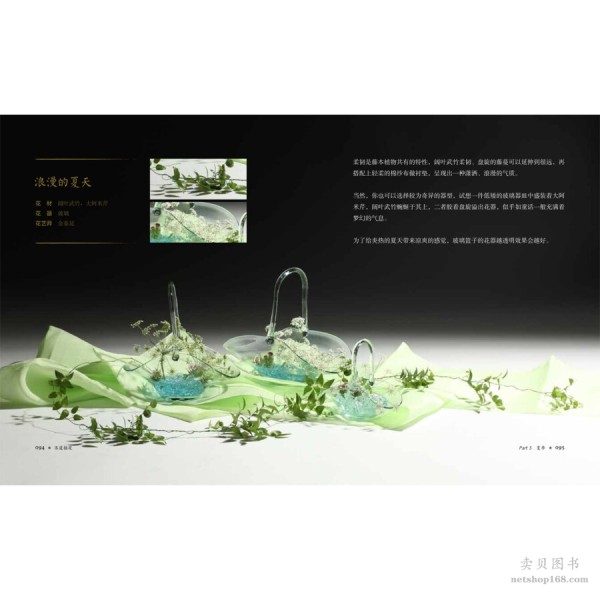 （套装3册）茶道从喝茶到品茶+茶道插花+茶席摆设 茶艺文化茶室搭配茶道四季设计案例传统茶文化书籍