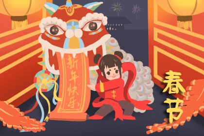 新年祝福语简短创意 2020年春节节日祝福