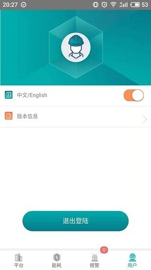 能源管理云平台app