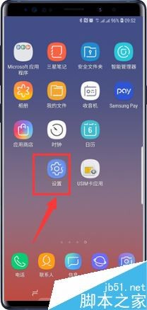 三星Galaxy Note9怎么开启省电模式？三星Note9开启省电模式教程