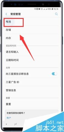 三星Galaxy Note9怎么开启省电模式？三星Note9开启省电模式教程