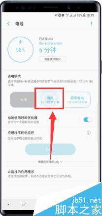 三星Galaxy Note9怎么开启省电模式？三星Note9开启省电模式教程