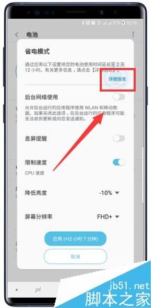 三星Galaxy Note9怎么开启省电模式？三星Note9开启省电模式教程