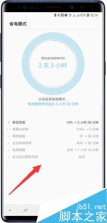 三星Galaxy Note9怎么开启省电模式？三星Note9开启省电模式教程