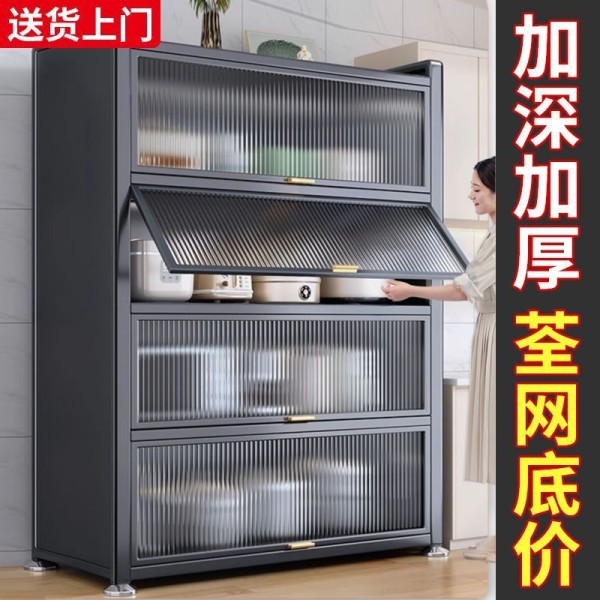 厨房置物架防尘餐边柜大容量收纳储物加厚多层多功能微波炉翻门柜