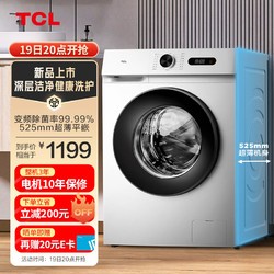 TCL 10KG变频滚筒L110除菌全自动滚筒超薄洗衣机 G100L110-B