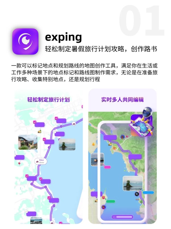 ⛰️懒人出游必备！小众实用旅行app推荐