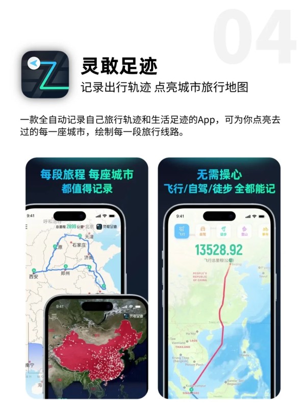 ⛰️懒人出游必备！小众实用旅行app推荐