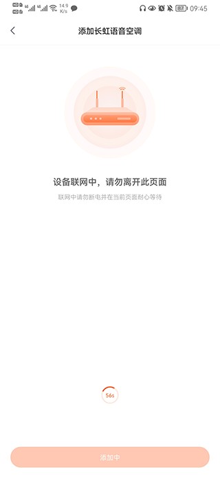 京东小家app怎么添加设备教程