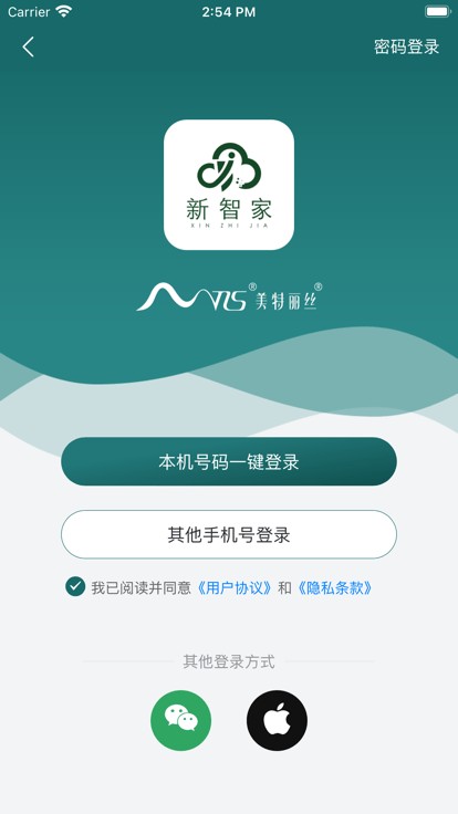 新智家app下载