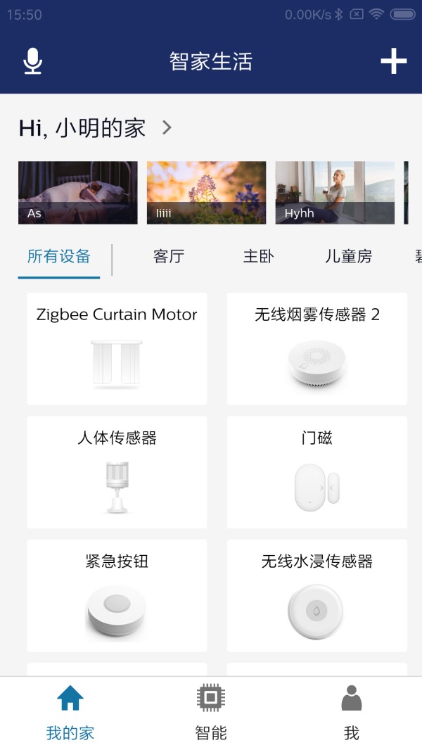 Philips智家生活截图