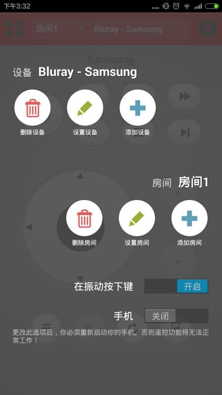 手机家电遥控器 6.7 安卓版