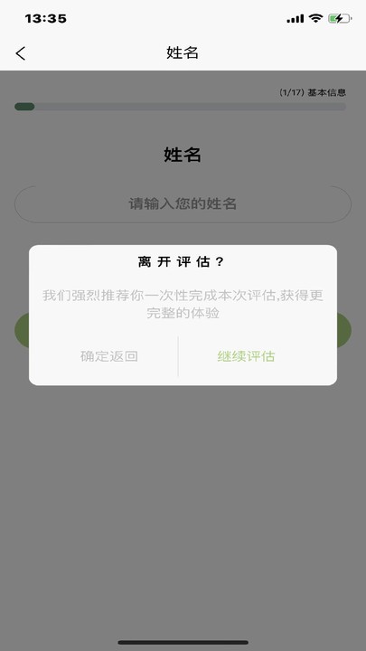 众兴健康管理app下载