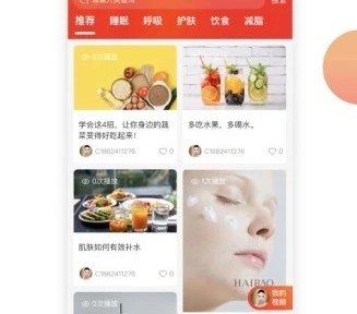 小医生健康管理