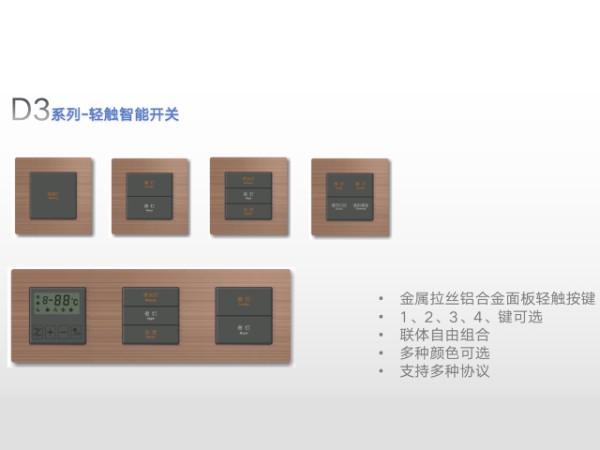 上海装修智能照明设备,智能照明