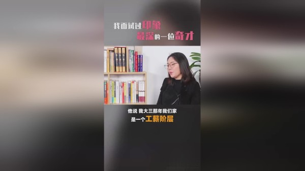 看到最后你就知道为什么我说他是奇才了