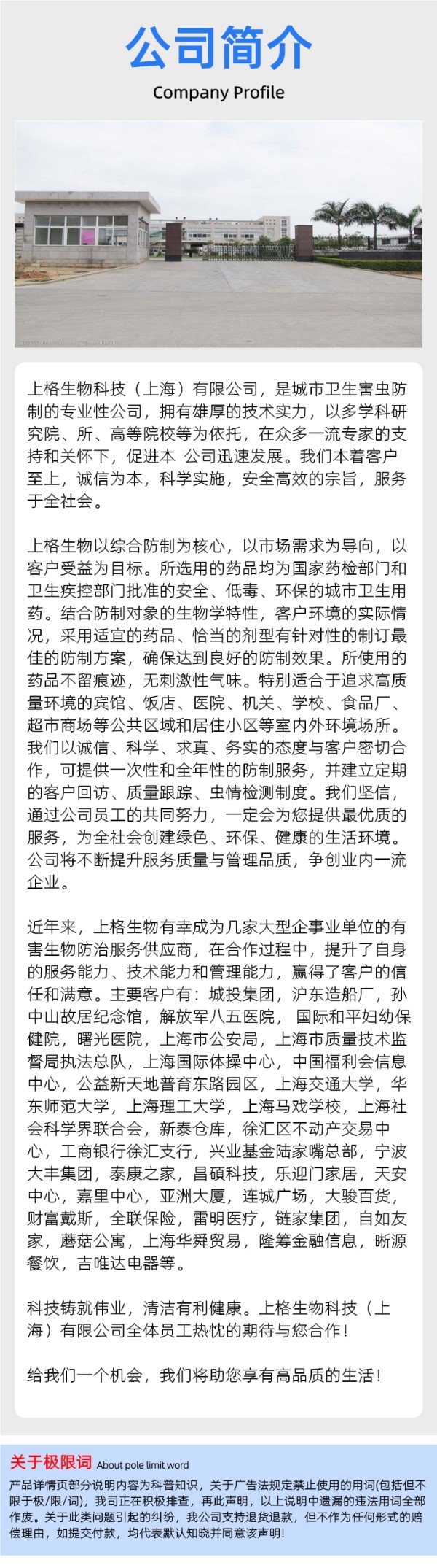 南通见效快的上门消杀公司 南通办公室灭跳蚤 南通餐馆消灭跳蚤