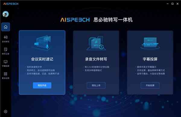 智能懒人助手：AI高效办公写作解决方案