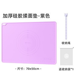 高丽宝贝 Goryeo baby 抗菌硅胶揉面垫加厚食品级硅胶垫面板家用擀面垫烘焙案板塑料和面