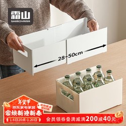 霜山 SHIMOYAMA 橱柜收纳盒可伸缩抽拉式储物盒厨房杂物整理盒家用桌面收纳盒 白色（长28~50宽20高15.2cm）