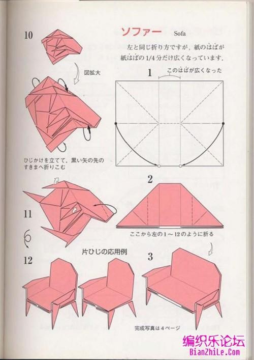 家具折纸沙发家具折纸巧巧手幼儿手工网