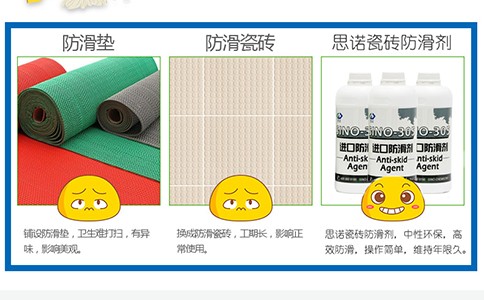 地板防滑处理的方法有哪些？