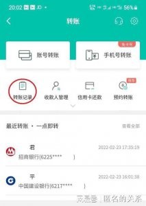​手机银行怎么转账（手机银行转账方法）