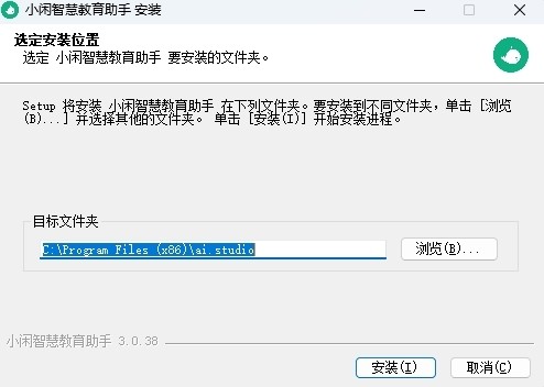 小闲智慧教育助手安装步骤