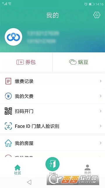 沃克智慧社区生活服务系统app