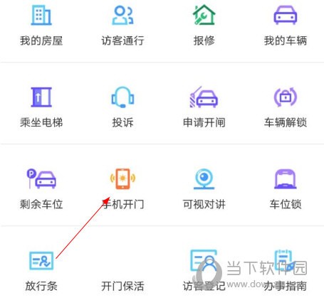 1号社区APP官方下载