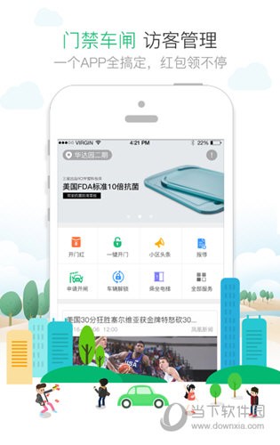 1号社区APP