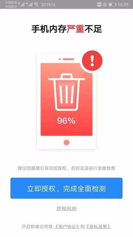 深度清理神器app最新版