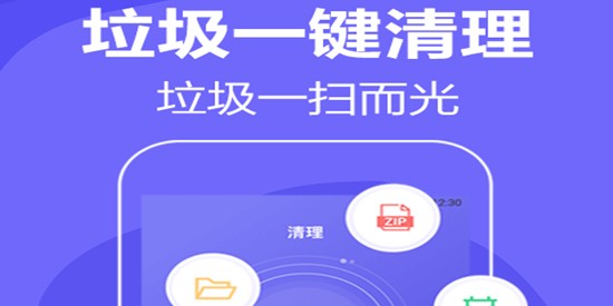 手机垃圾清理app排行榜