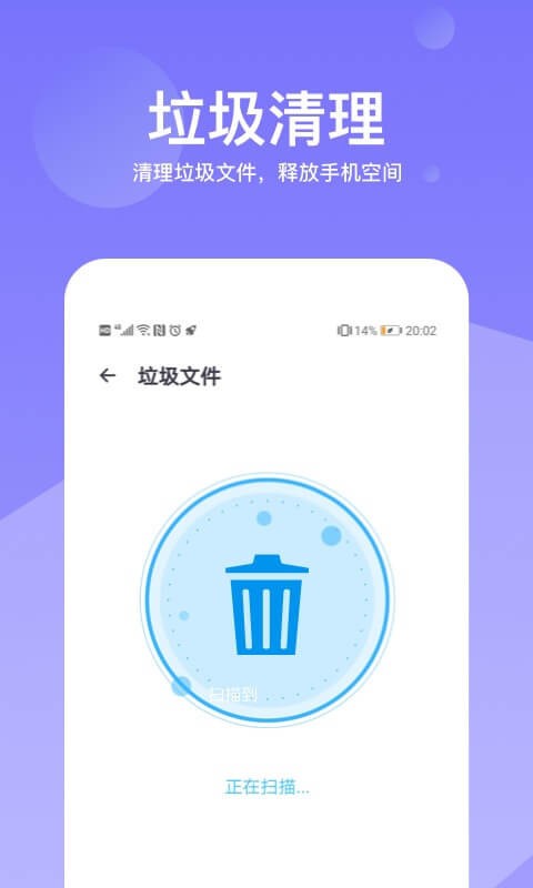 清理降温神器app软件安卓版图片1