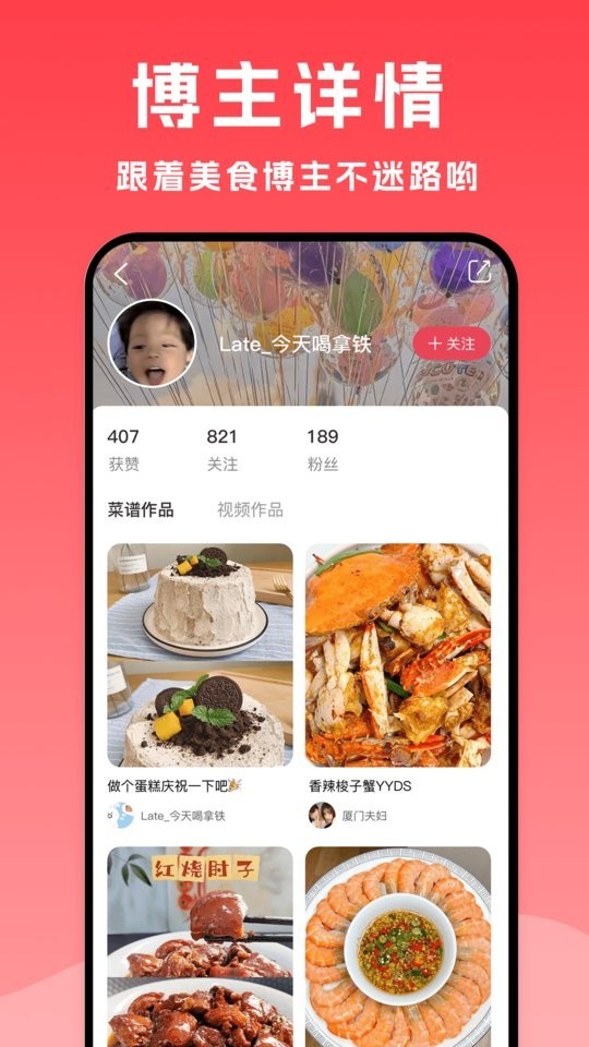 小白菜谱app下载