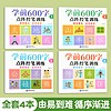 学前600字幼小衔接练字帖儿童幼儿园字帖学前班练字本幼小衔接每日一练