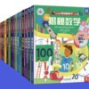 《乐乐趣·揭秘翻翻书系列 1-5辑》共19册