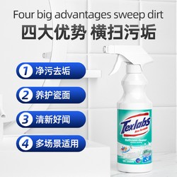 Texlabs 泰克斯乐 浴室清洁剂 500ml*3