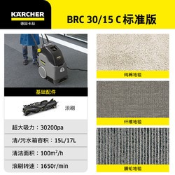 KÄRCHER 卡赫 德国卡赫地毯清洗机BRC商用酒店办公会议室专用多功能喷抽清洁机