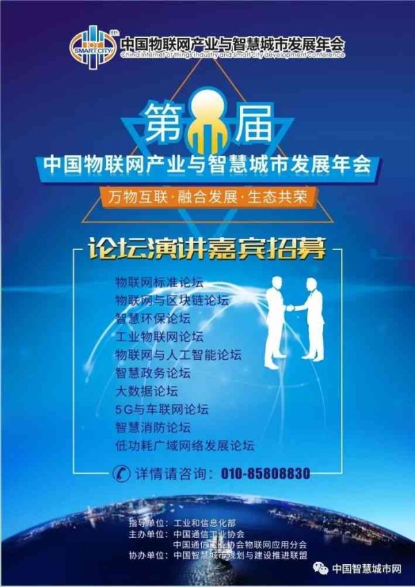 智慧社区生活，创新科技驱动——智能社区传口号集锦