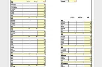 家庭月度预算表excel表格模板