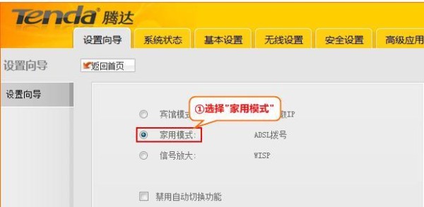 如何重新设置腾达路由器密码（简单步骤教您如何保护网络安全） 第1张