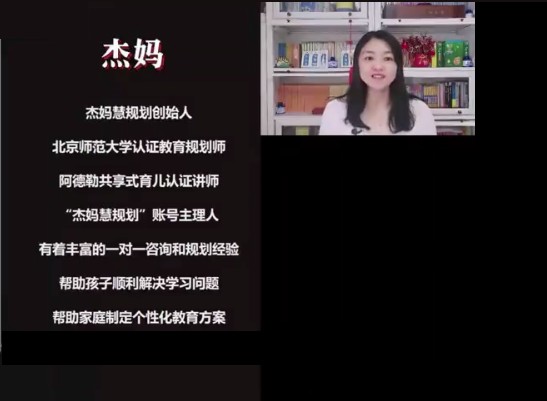 【完结】抖音杰妈慧规划-越学越轻松的史地政生学习方法课