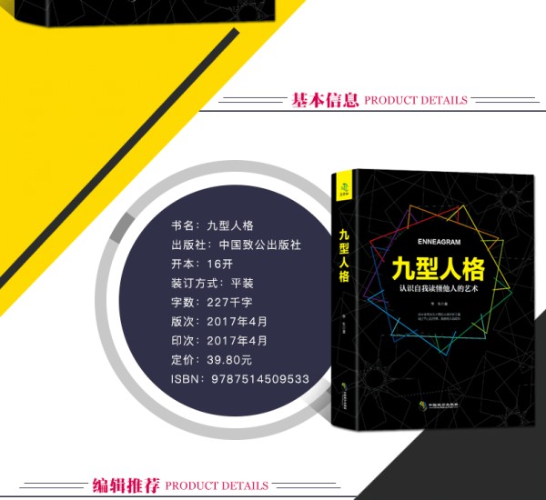 九型人格高效能人士的七个习惯人生哲学正能量心灵鸡汤青春文学职场人际关系成功学励志书籍