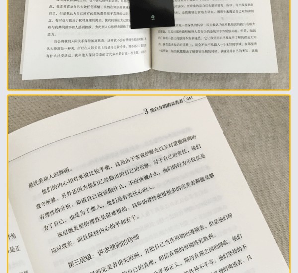 九型人格高效能人士的七个习惯人生哲学正能量心灵鸡汤青春文学职场人际关系成功学励志书籍